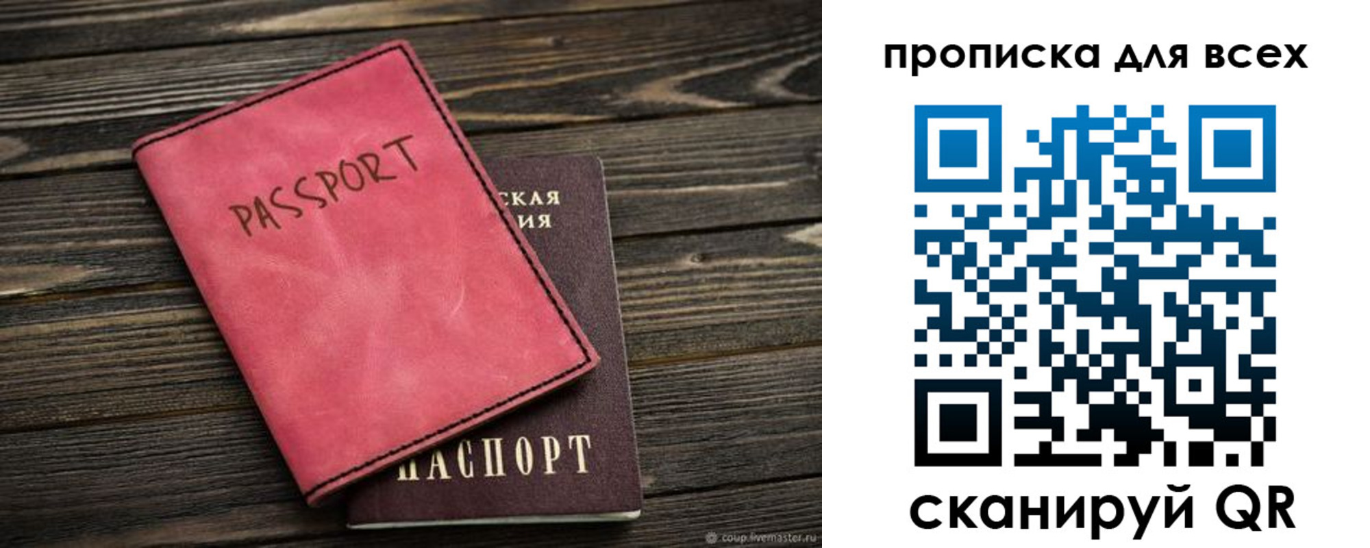прописка гарантия в Кеми