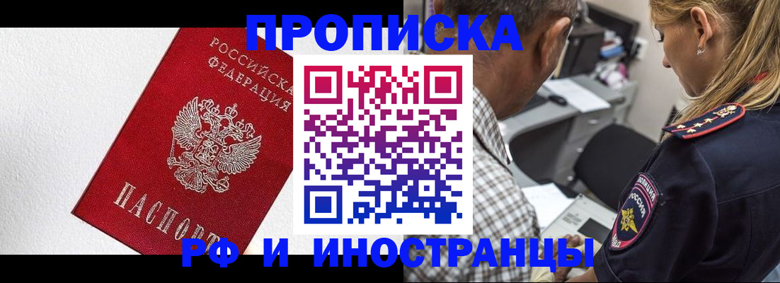 прописка законно в Кеми