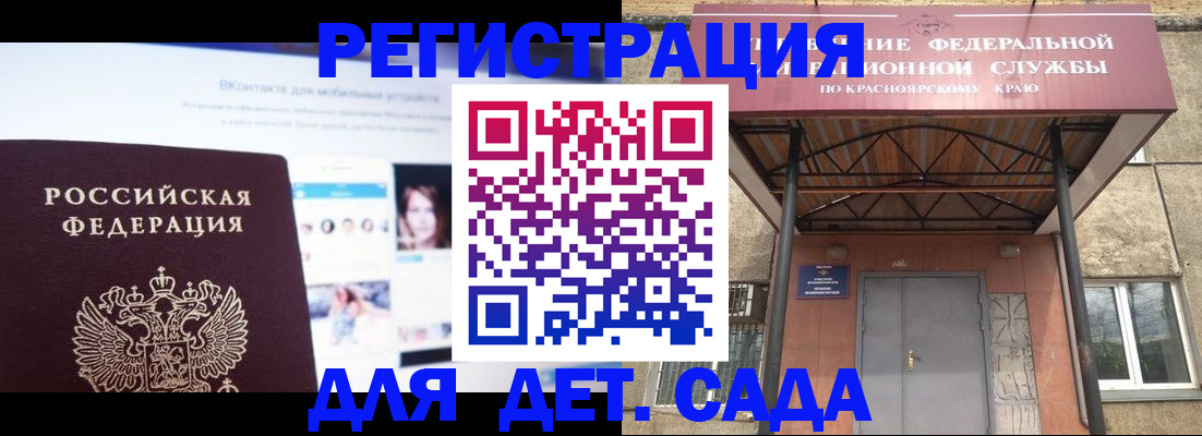 прописка в Кеми
