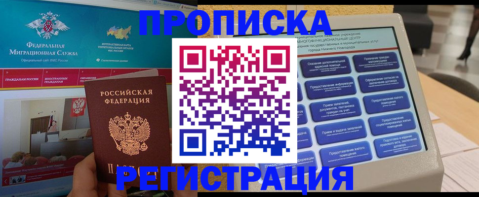 прописка паспорт в Кеми