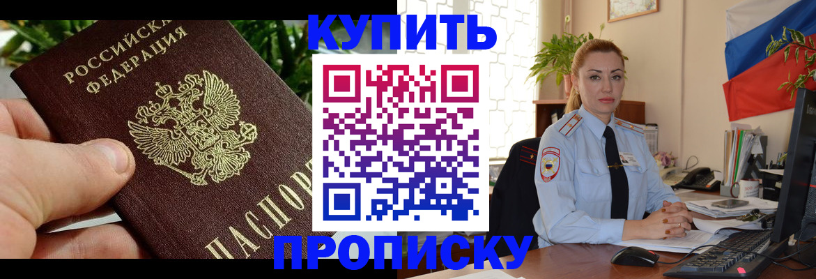 временная регистрация недорого в Кеми