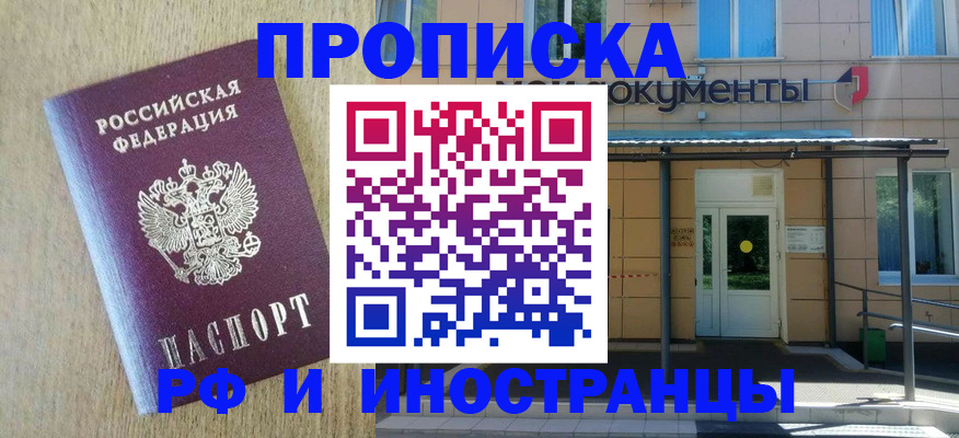 временная регистрация недорого в Кеми
