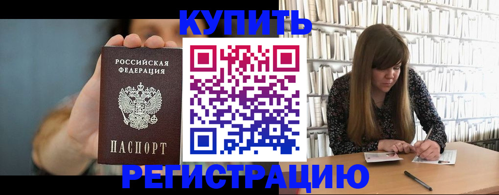 прописка для школы в Кеми