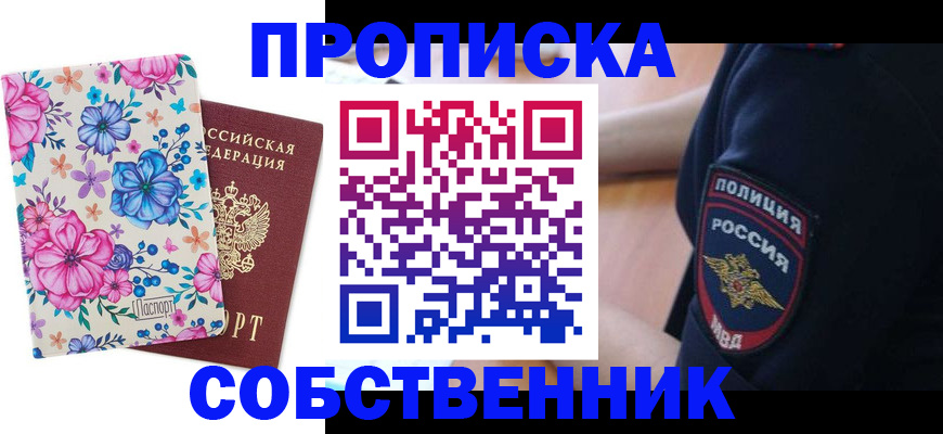 временная регистрация гарантия в Кеми