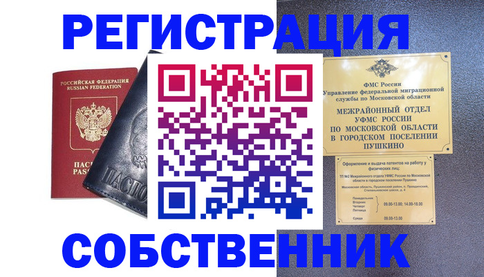 найти адрес прописки в Кеми